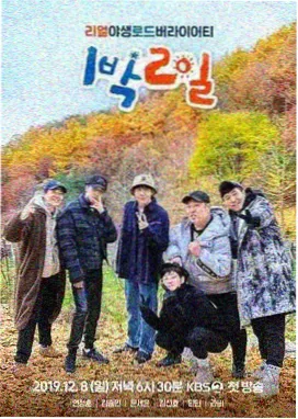 王牌对王牌 综艺 在线观看